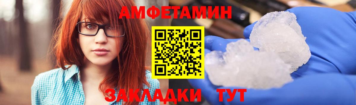 Амфетамин  АМФ VHQ  АМФ  Подольск  Вход с VPN 