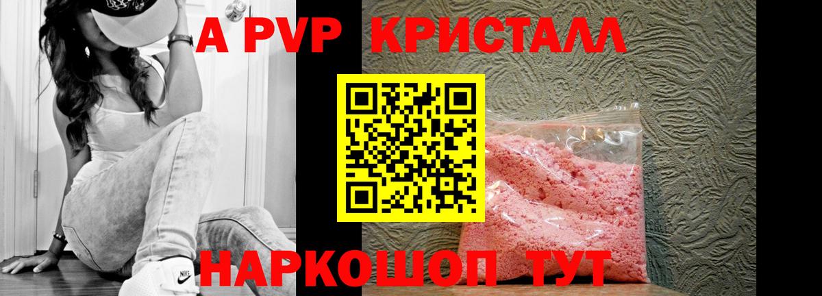 хочу наркоту  Вход с VPN  APVP мука  Подольск  A-PVP крисы CK 