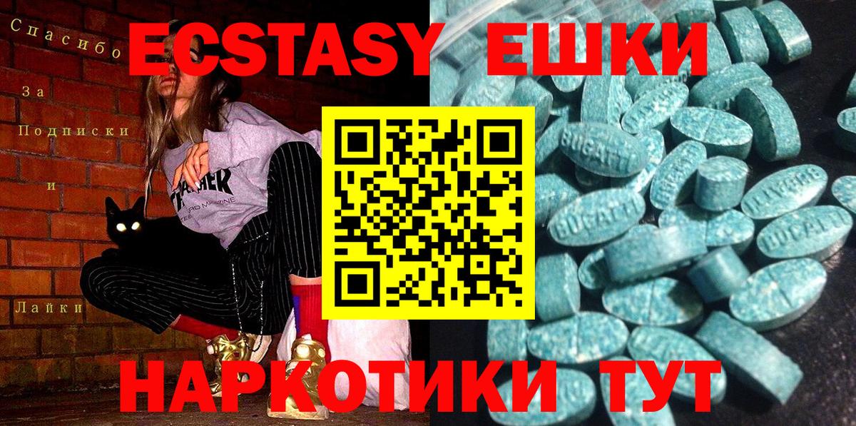 Экстази таблы  Ecstasy  как найти наркотики  Вход с VPN  Подольск 