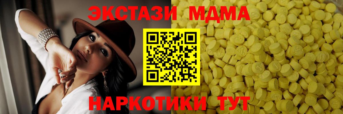Экстази ешки Подольск