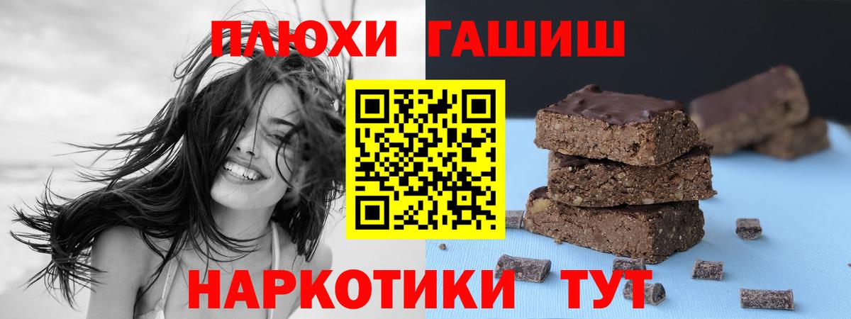 ГАШ Cannabis  ГАШИШ AMNESIA HAZE  Подольск  Вход с VPN 