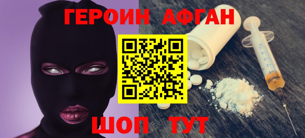 Подольск  Героин Heroin  Вход с VPN 