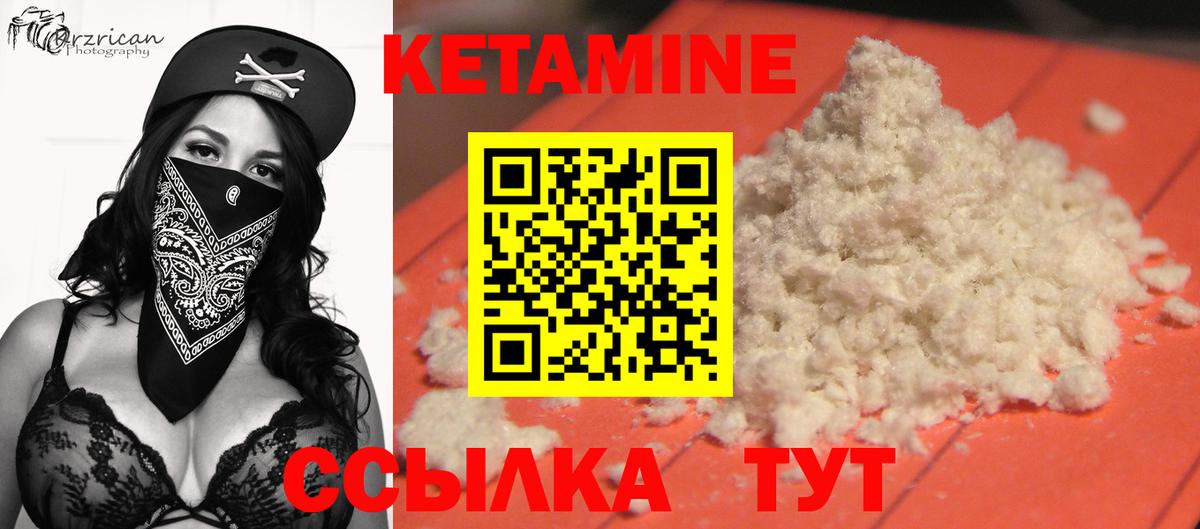Кетамин VHQ  Кетамин VHQ  Вход с VPN  это как зайти  Подольск 