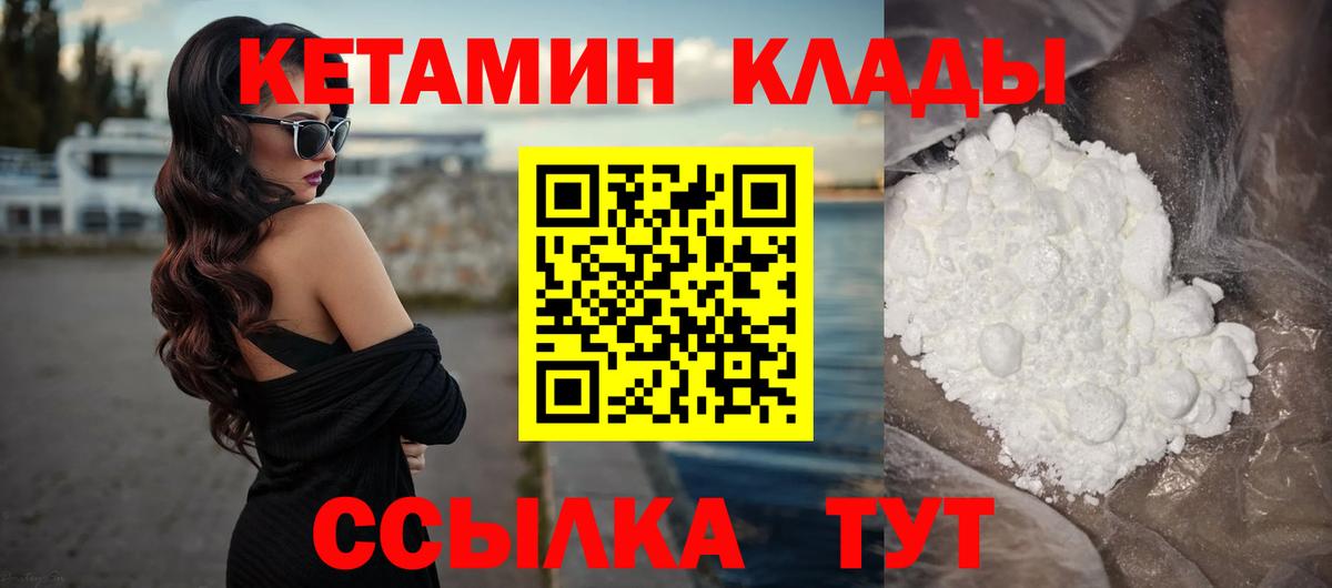 КЕТАМИН ketamine Подольск