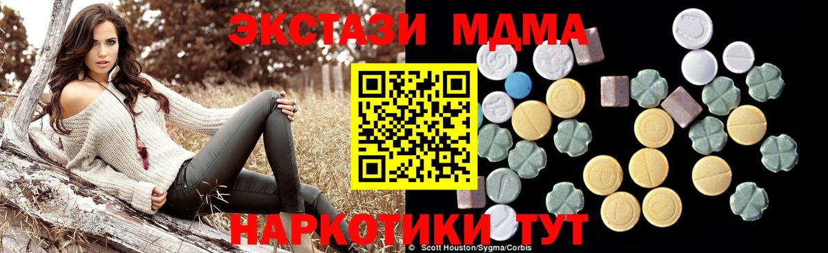 MDMA Molly  MDMA Molly  Подольск  Вход с VPN 