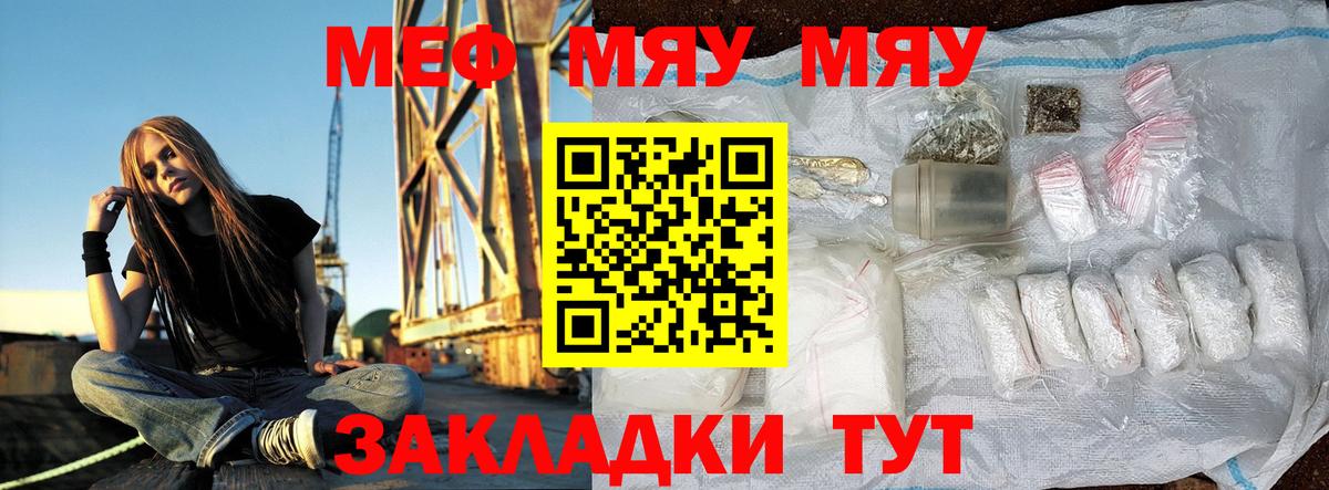 Меф 4 MMC  Мефедрон  Подольск  Вход с VPN  МЕФ  МЕФ мука 